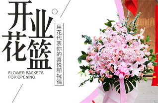 山东济宁微山县韩庄镇八街社区花篮配送